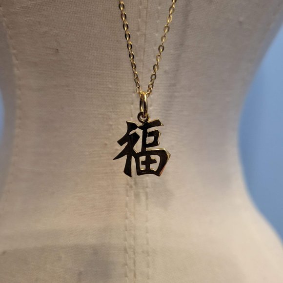 18" 14K Gold Cable Chain Necklace with 14K Gold "Blessing" Pendant - Picture 12 of 14